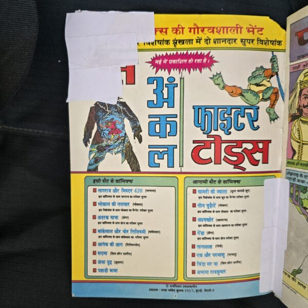 Pahadi Baba Original First Print