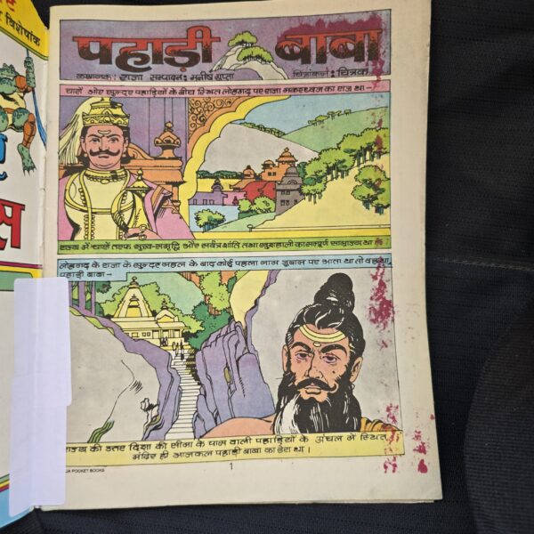 Pahadi Baba Original First Print