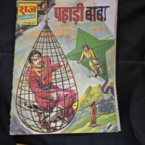 Pahadi Baba Original First Print