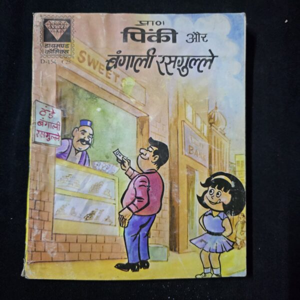 Pinki aur Bangali Rasgulle