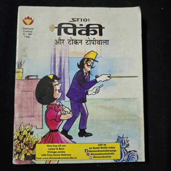 Pinki aur Token Topiwala