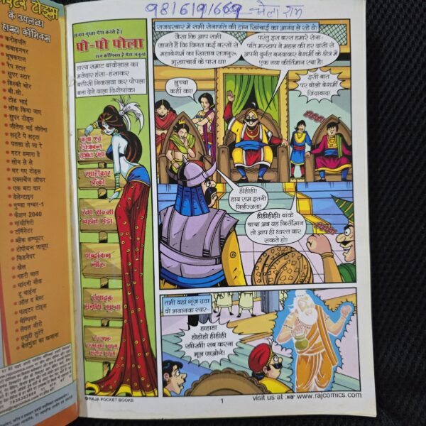 Po-Po-Pola-3-scaled-1.jpg Po Po Pola