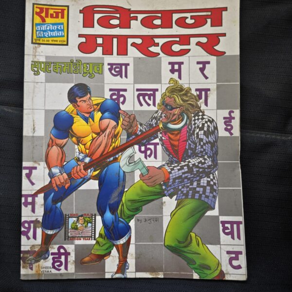 Quiz Master First Original Print