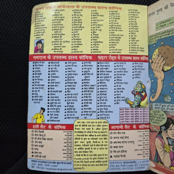 Raddi-ki-Rani-Original-First-Print-2-scaled-1.jpg Raddi ki Rani - Original First Print