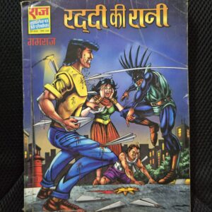 Raddi ki Rani - Original First Print