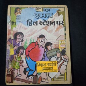 Raman Hill Station Per