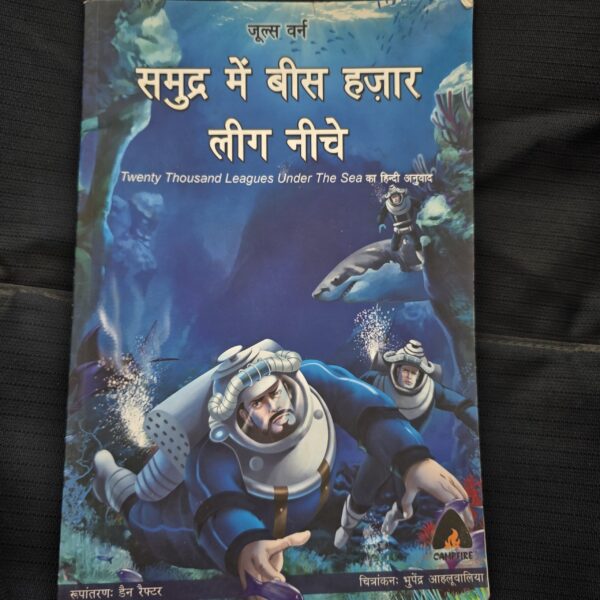 Samudra-se-Bees-Hazaar-Leage-Neeche-scaled-1.jpg Samudra se Bees Hazaar Leage Neeche
