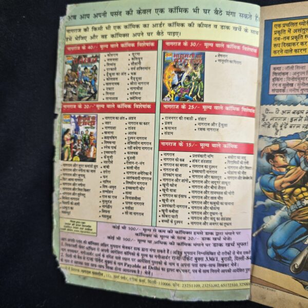 Sanhar Original Print