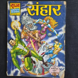 Sanhar Original Print