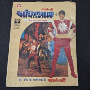 Shaktiman 2