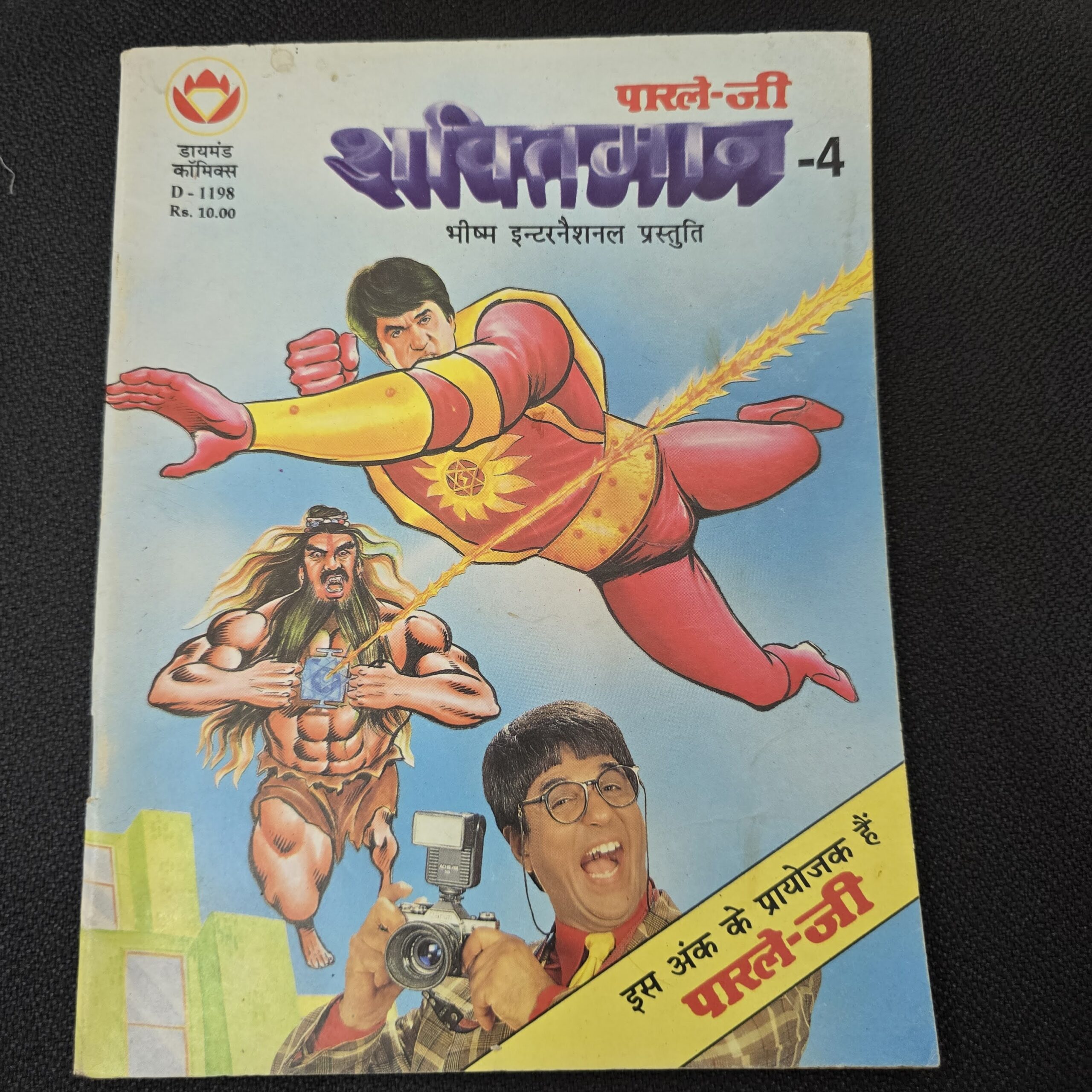 Shaktiman 4