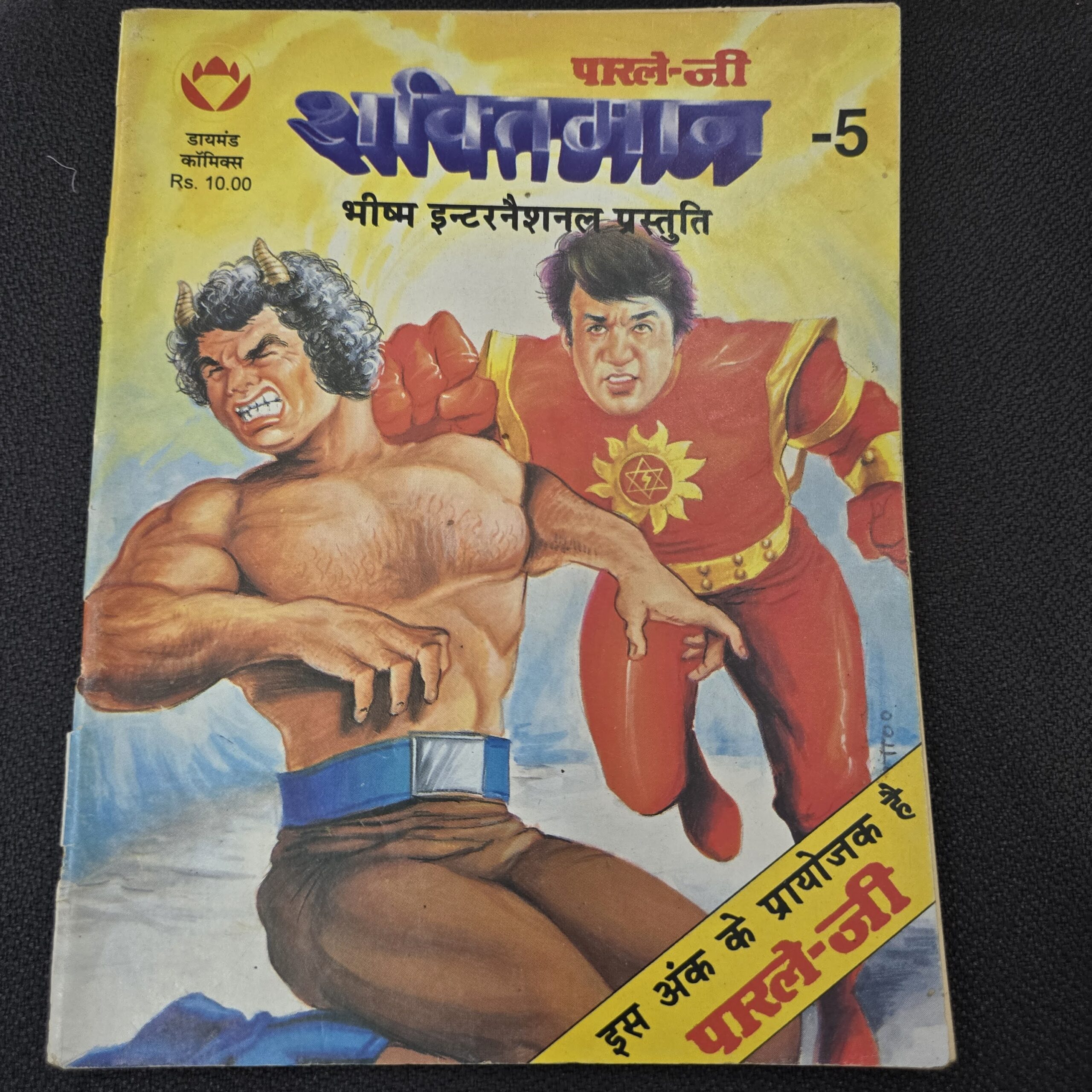 Shaktiman-5-scaled-1.jpg Shaktiman 5