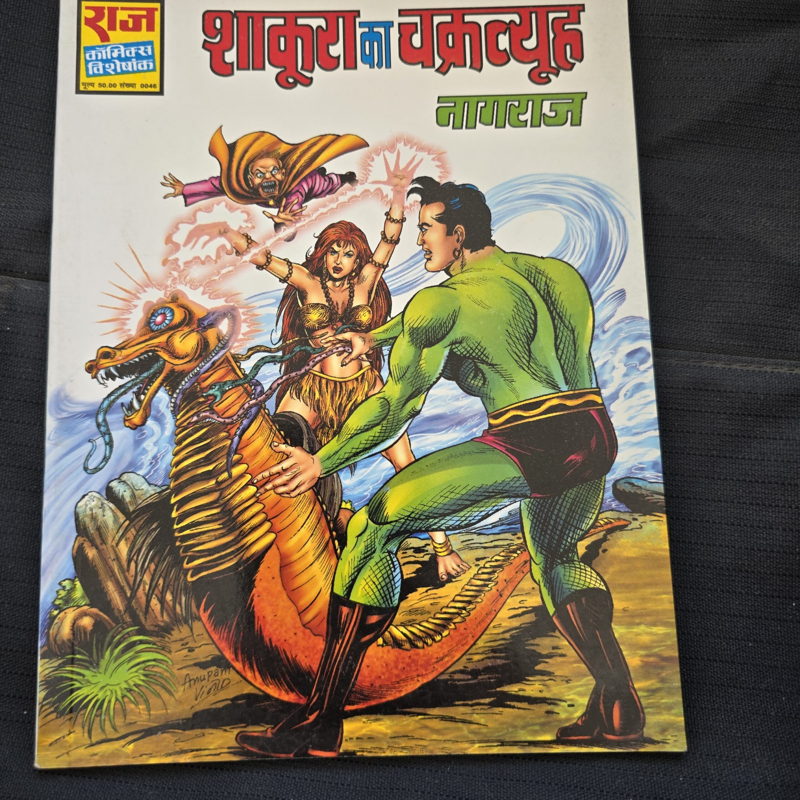 Shakura ka Chakravyuh