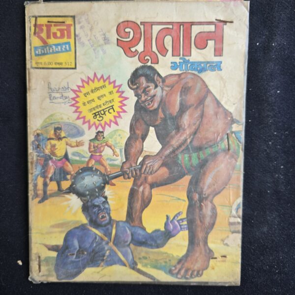 Shutan-scaled-1.jpg Shutan