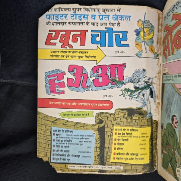 Sone ki Mashaal - First Original Print