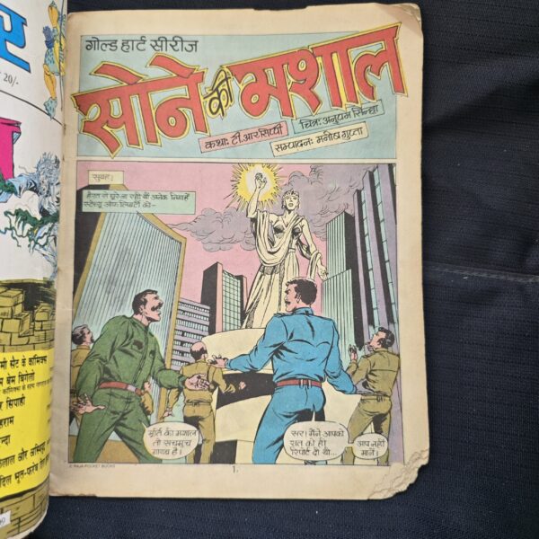 Sone ki Mashaal - First Original Print