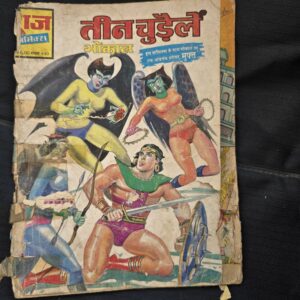 Teen Chudailen - Original Print