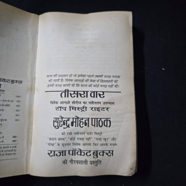 Teesra-Vaar-2-scaled-1.jpg Teesra Vaar