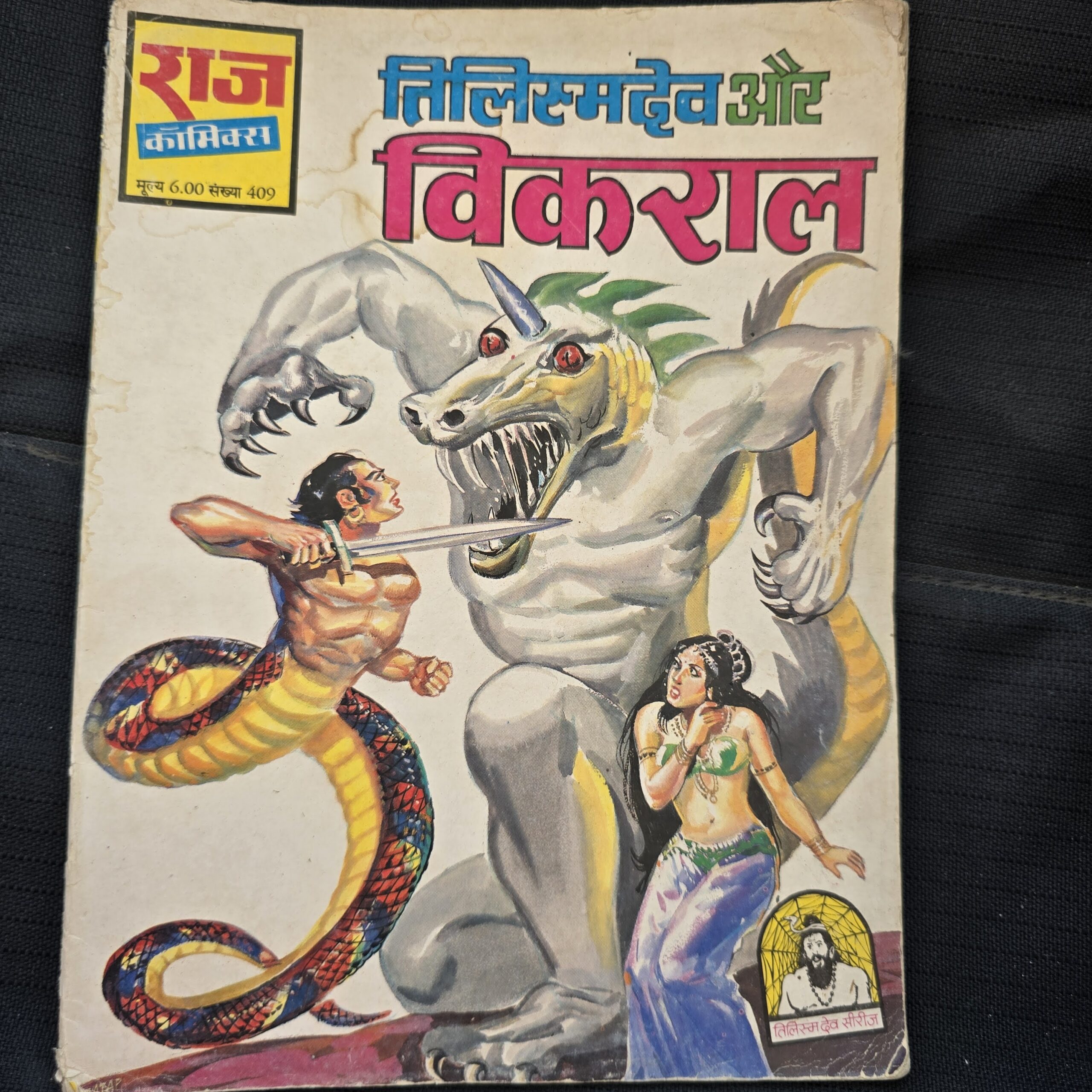 Tilistmdev aur Vikral