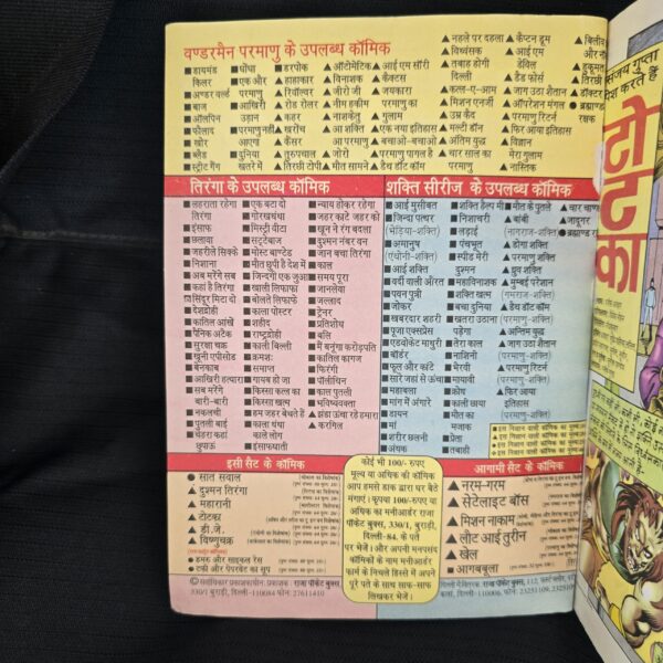 Totka Original First Print