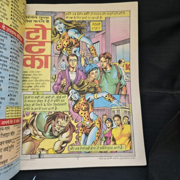 Totka Original First Print