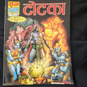 Totka Original First Print