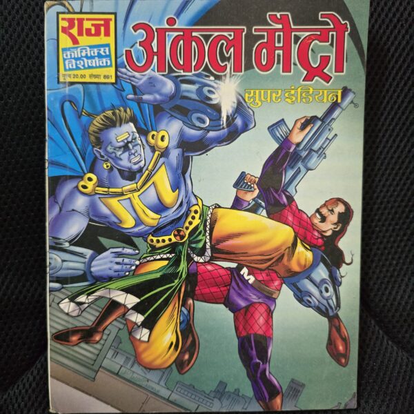 Uncle-Metro-Original-First-Print-scaled-1.jpg Uncle Metro - Original First Print