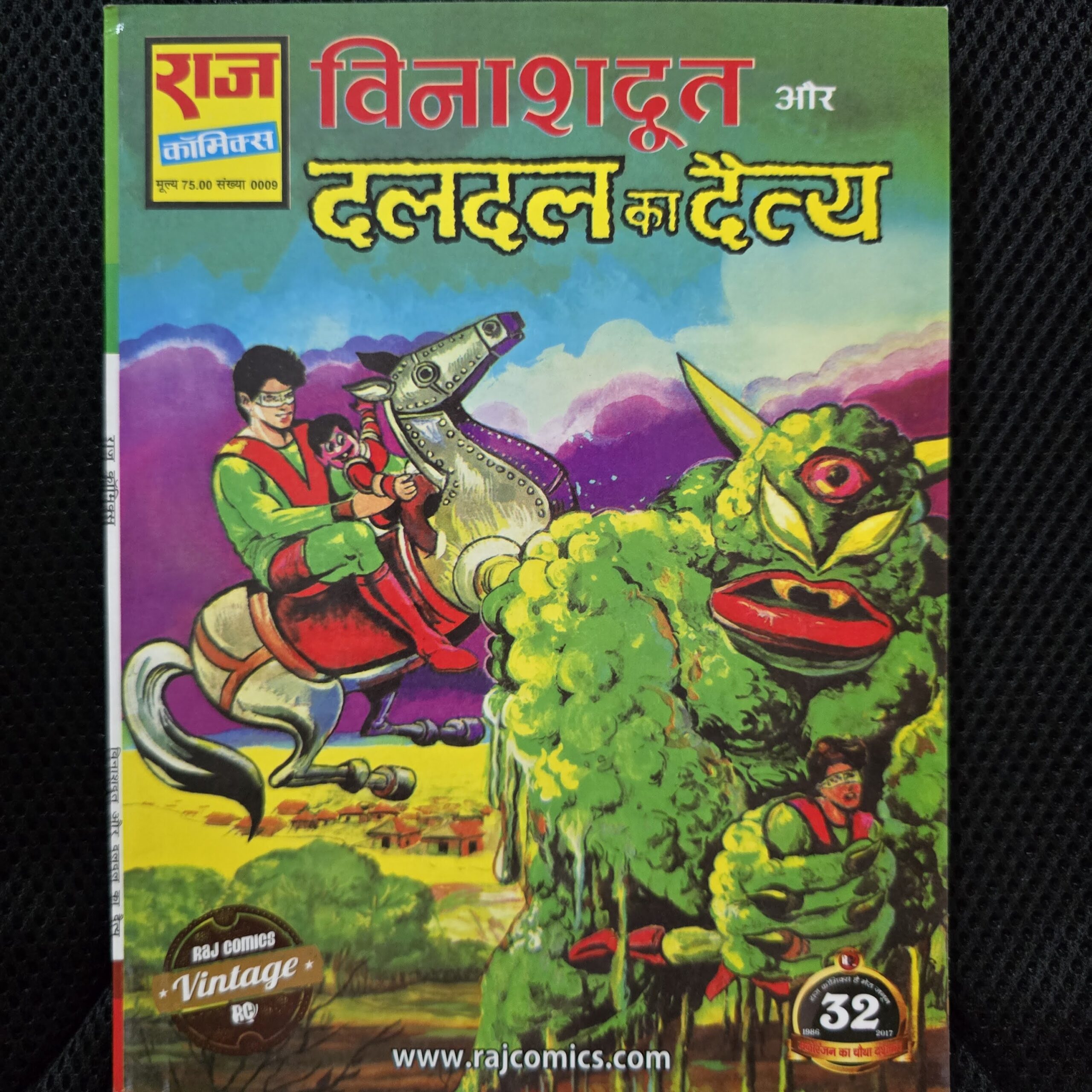 Vinashdoot-aur-Daldal-Ka-Daitya-scaled-1.jpg Vinashdoot aur Daldal Ka Daitya