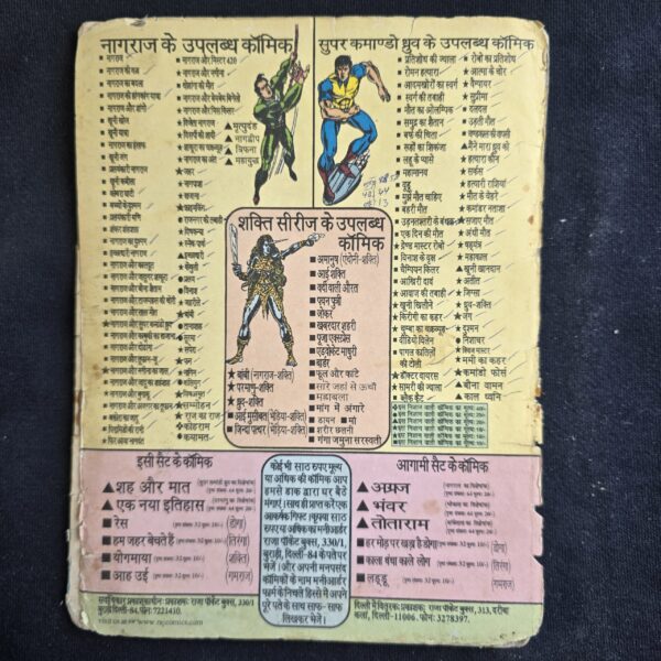 Yogmaya-2-scaled-1.jpg Yogmaya