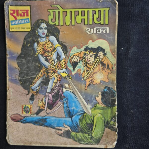 Yogmaya-scaled-1.jpg Yogmaya