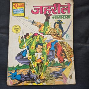 Zahreele First Original Print