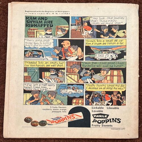 223EBCK KOMAGATA MARU (No.223) INDRAJAL COMICS