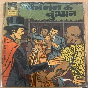 KANOON KE DUSHMAN (No.268)