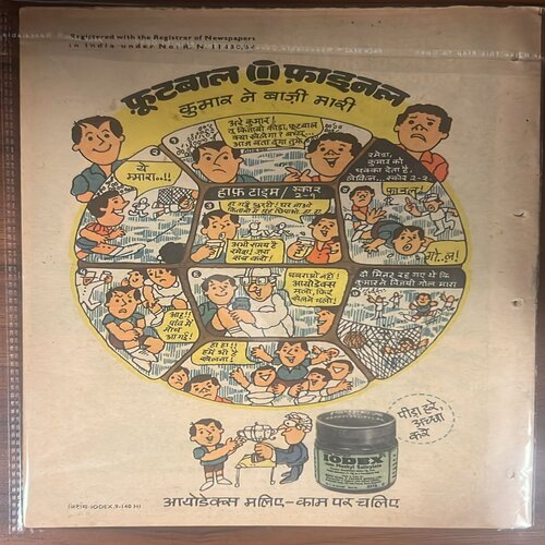 285H-BACK ADAMFAROSH (No.285)