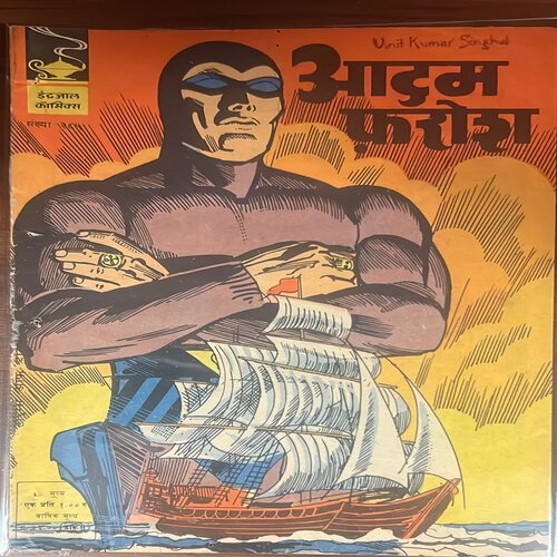 285H ADAMFAROSH (No.285)