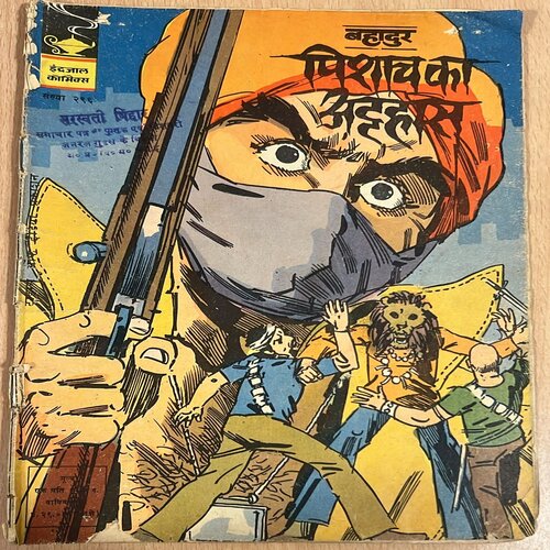 BAHADUR PISCHACH KA ATTAHAS (No.296)