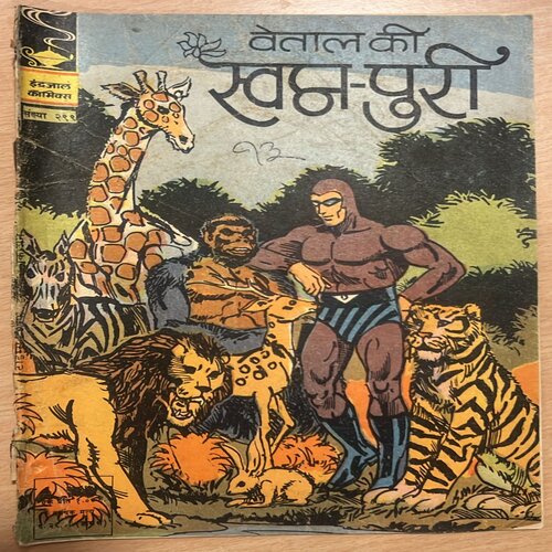 VETAAL KI SWAPNAPURI (No.299)