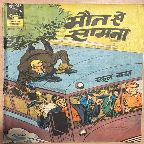 MAUT SE SAMNA (No.369)