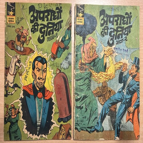 APRADHO KI DUNIYA PART-1 & 2(No.375 & 376)
