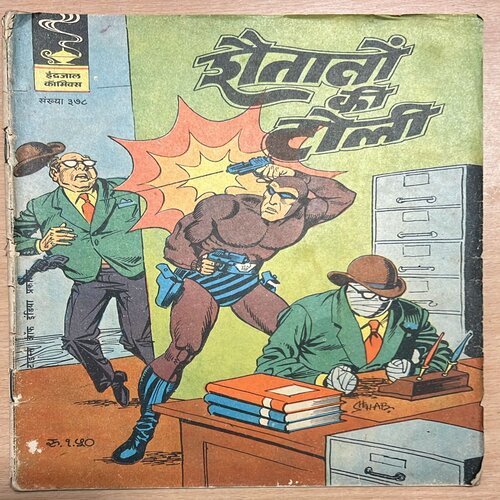 378H SHAITANO KI TOLI (No.378)