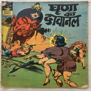 GRIHNA KA DAVANAL (No.384)