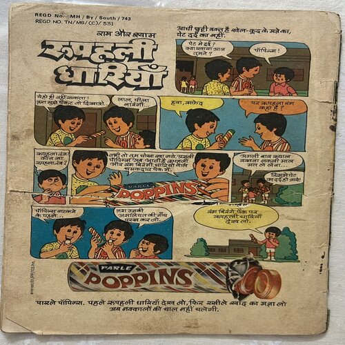 384H-BACK GRIHNA KA DAVANAL (No.384)