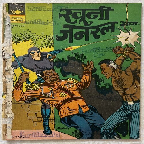 KHOONI GENERAL PART-1 (No.385) & PART-2 (No.386)