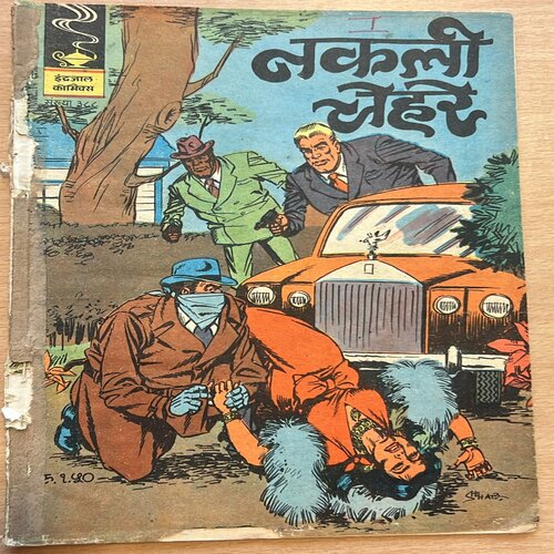 388H NAKLI CHEHREY (No.388)