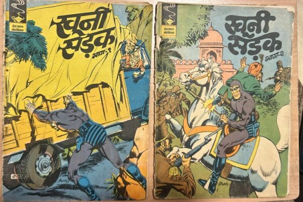 390&391H (2) KHOONI SADAK PART 1 & 2 (No 390 & 391 )