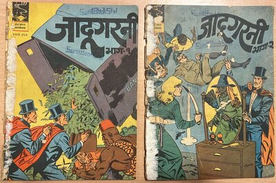 397-398H JADUGARNI PART 1 & 2 (No.397 &398) INDRAJAL COMICS