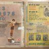 397-398HBCK JADUGARNI PART 1 & 2 (No.397 &398) INDRAJAL COMICS