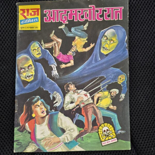 Adamkhor-Raat-Original-First-Print-scaled-1.jpg Adamkhor Raat - Original First Print