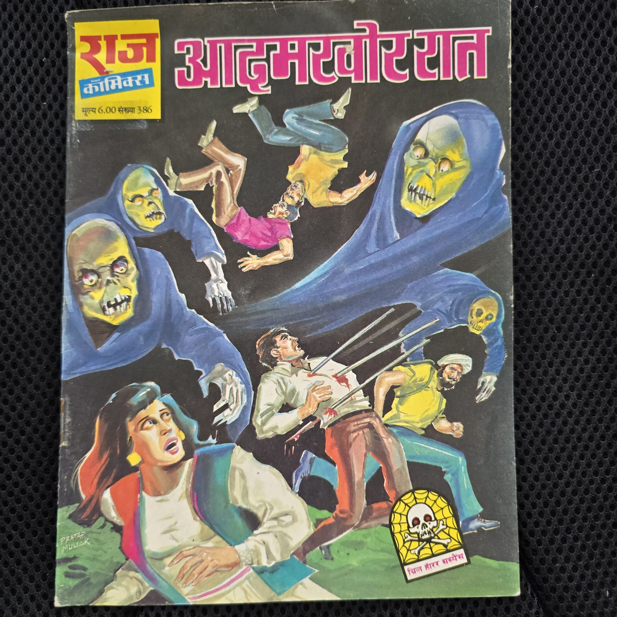 Adamkhor-Raat-Original-First-Print-scaled-2.jpg Adamkhor Raat - Original First Print