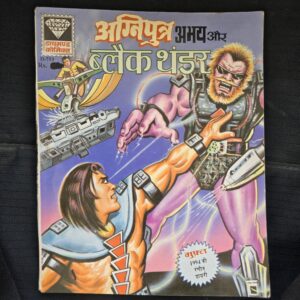 Agniputra Abhay aur Black Thunder